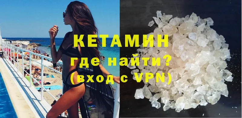 Кетамин ketamine  Котельниково 