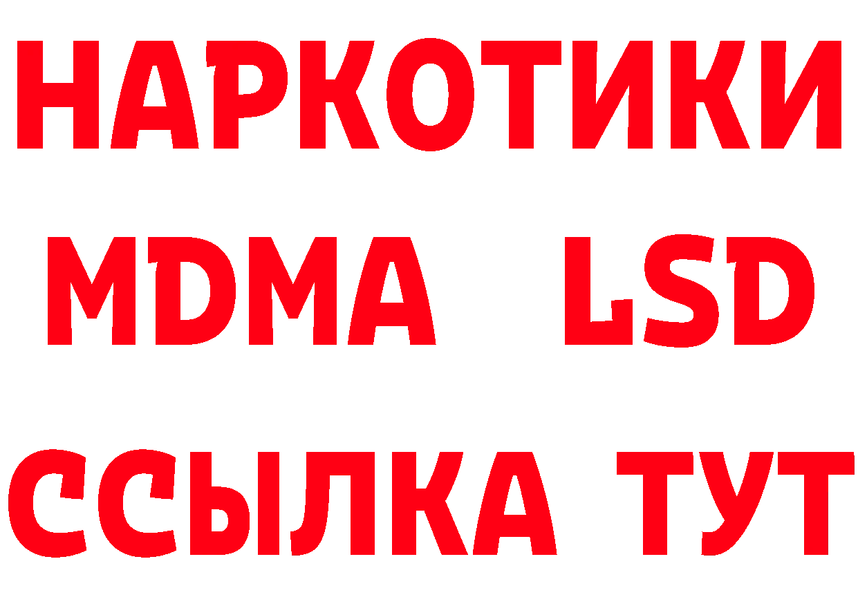 Бутират BDO вход дарк нет мега Котельниково