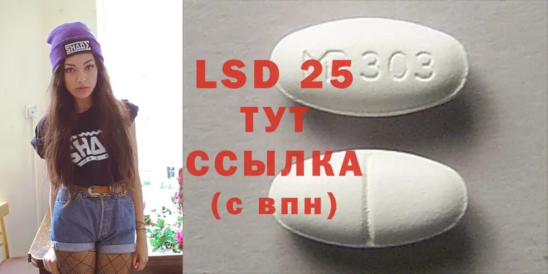 LSD-25 экстази кислота  Котельниково 